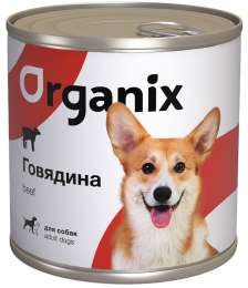 Organix консервы c говядиной для взрослых собак (750 г)