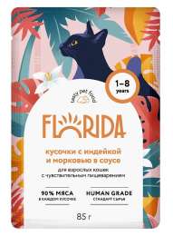 FLORIDA паучи паучи для взрослых кошек с чувствительным пищеварением: кусочки с индейкой и морковью в соусе (85 г)