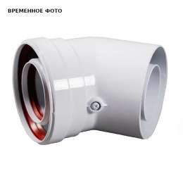 Отвод промежуточный 45 коаксиальный Baxi: 100 мм, алюминий