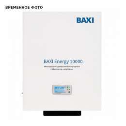 Опора Baxi: для точного вывода трубы отвода дыма